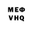 КЕТАМИН VHQ Mr. Parniwa