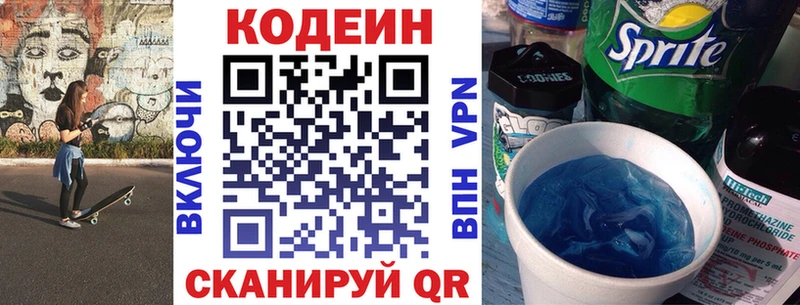 Codein напиток Lean (лин)  купить  сайты  Новоаннинский 