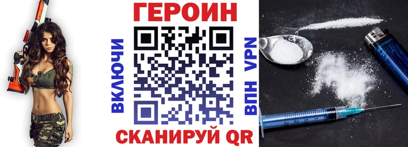 Героин Афган  Новоаннинский 
