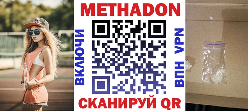 Метадон methadone Новоаннинский