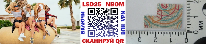 Марки N-bome 1,5мг  где можно купить наркотик  Новоаннинский 